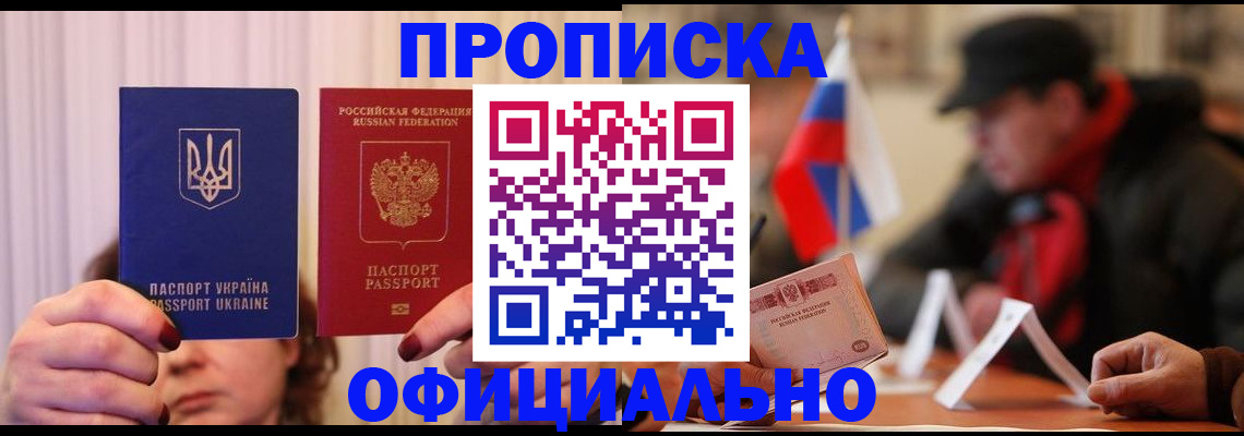 прописка иностранных граждан в Ирбите