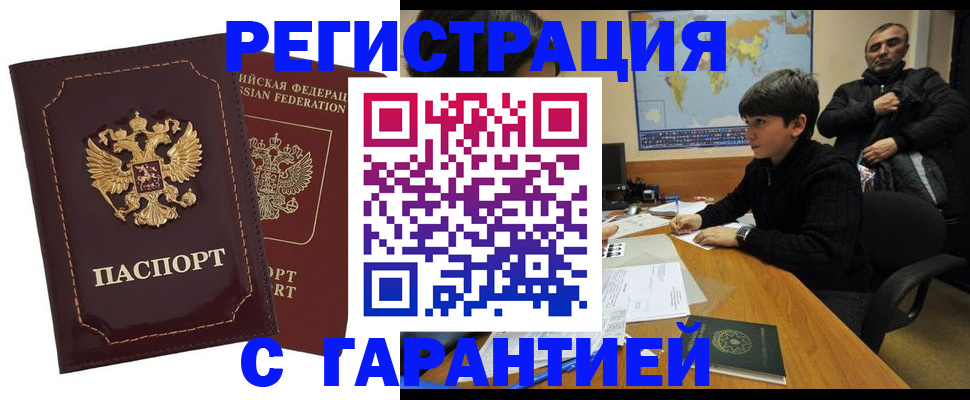 временная регистрация купить в Ирбите