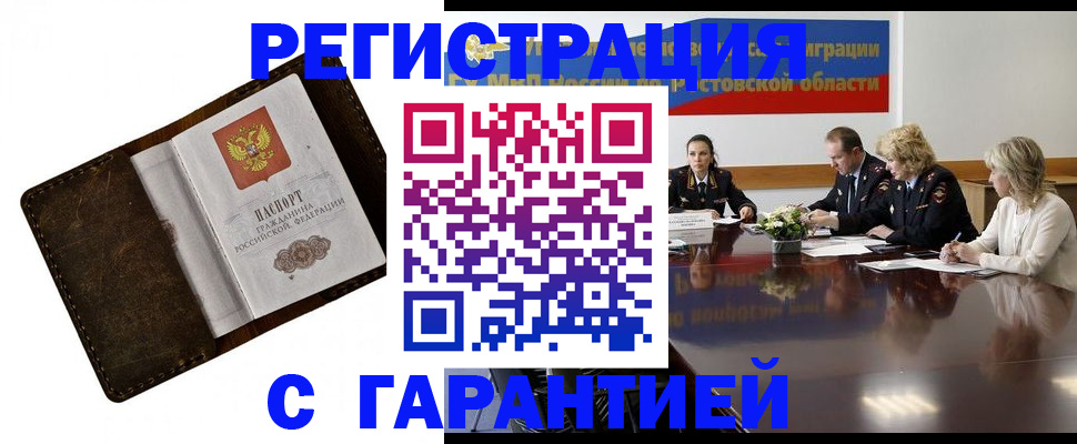 прописка ребенка в Ирбите