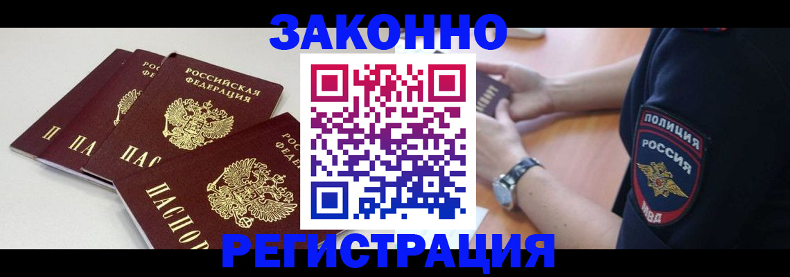 миграционный учет в Ирбите