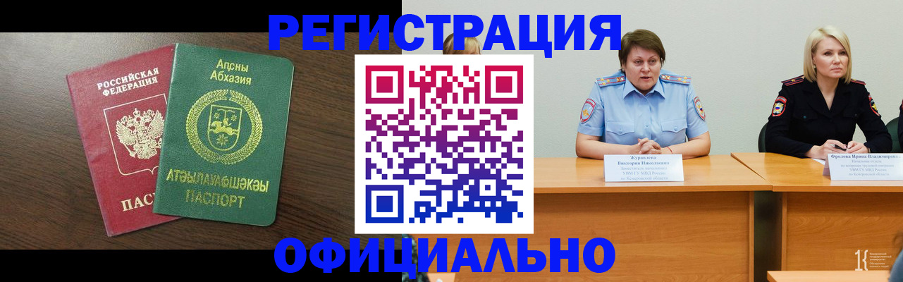 временная регистрация в Ирбите