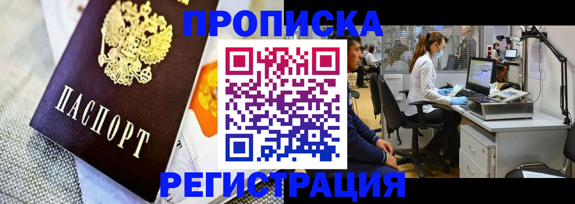 прописка гарантия в Ирбите