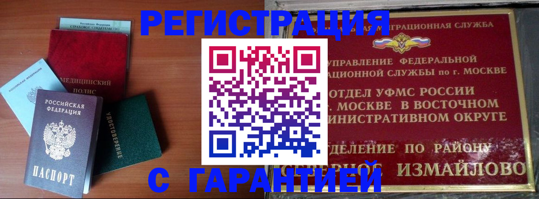 прописка для работы в Ирбите