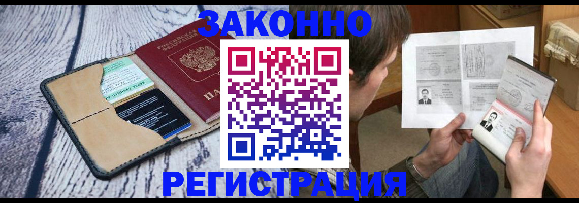 временная регистрация надежно в Ирбите