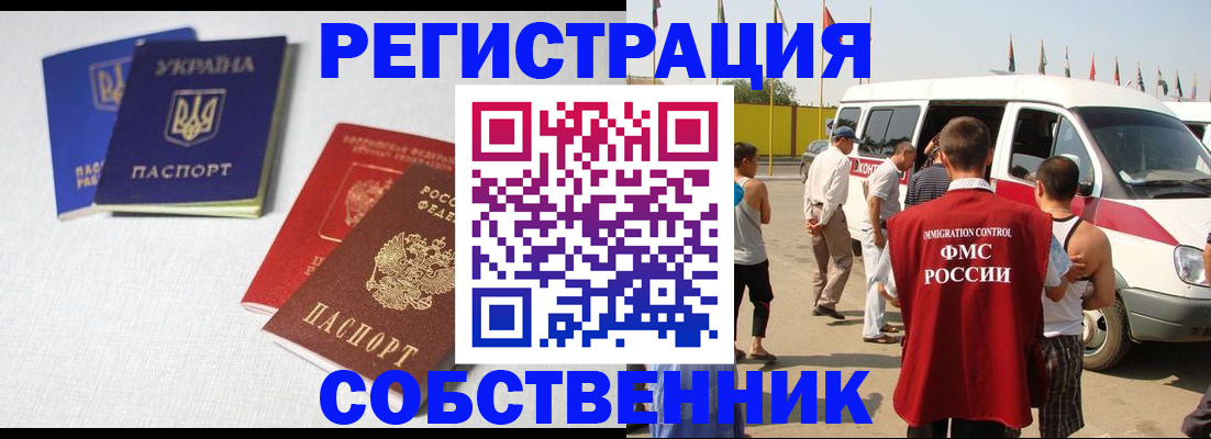 временная регистрация купить в Ирбите